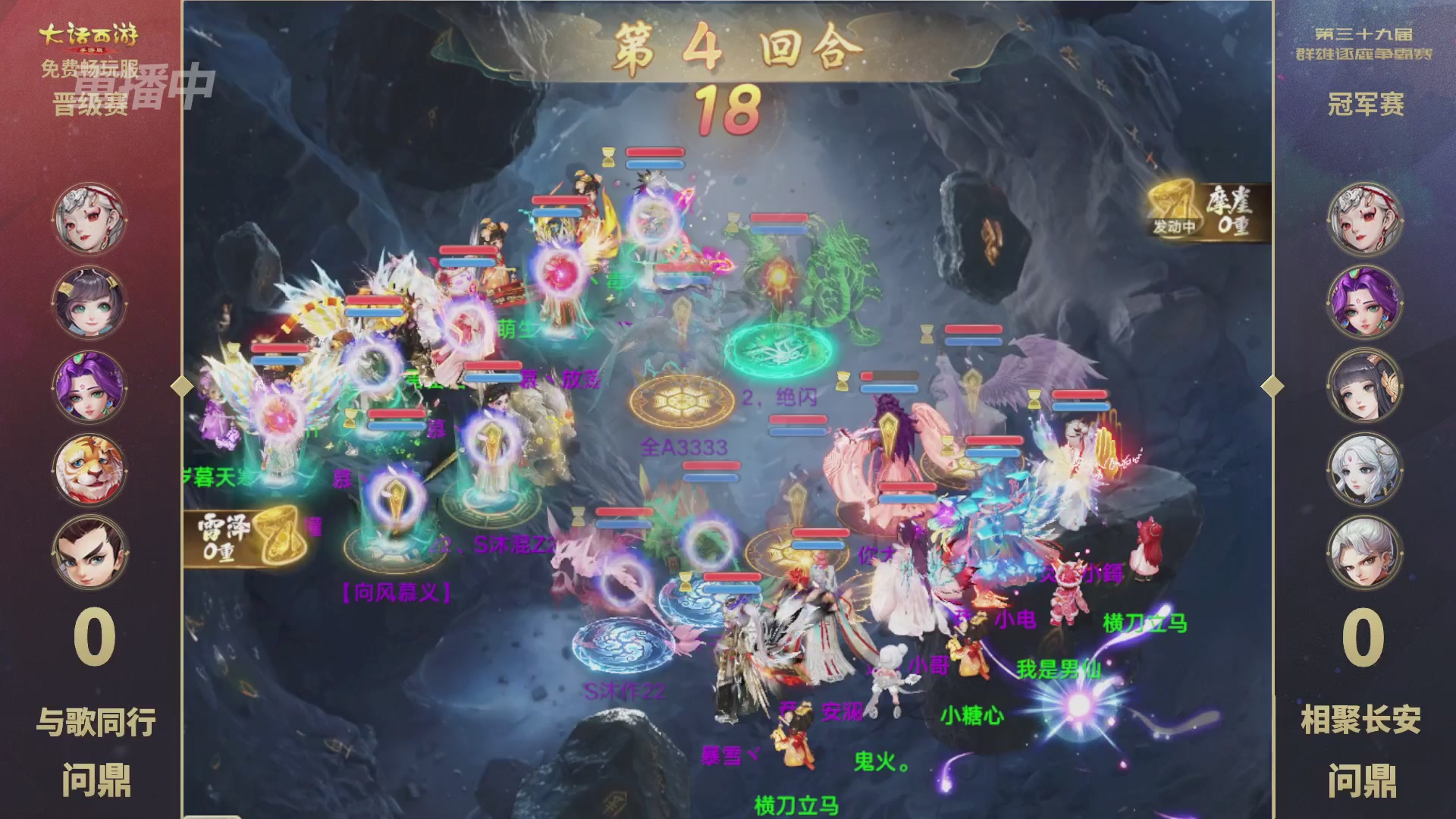 第39届群雄逐鹿争霸赛