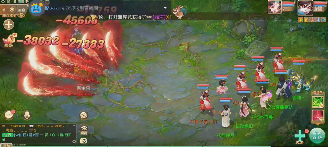 沉浸式直播