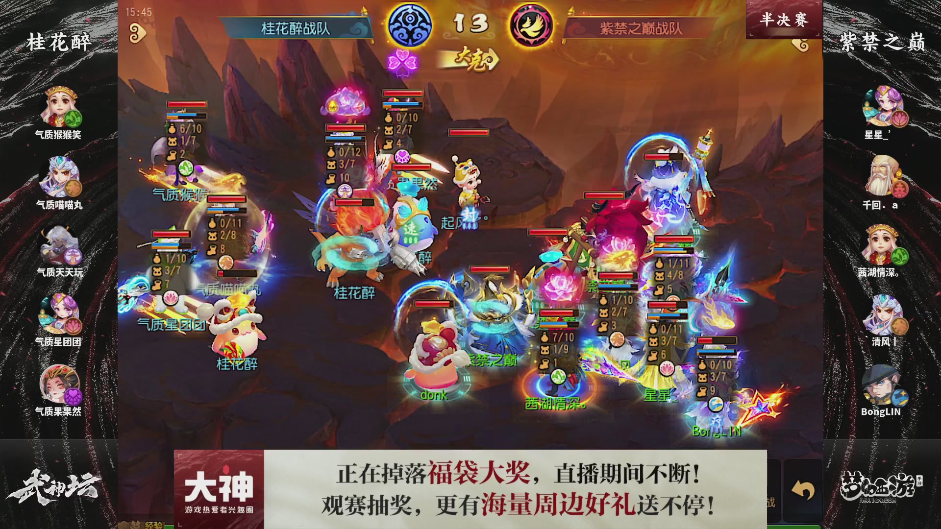 梦幻西游手游第120届武神坛