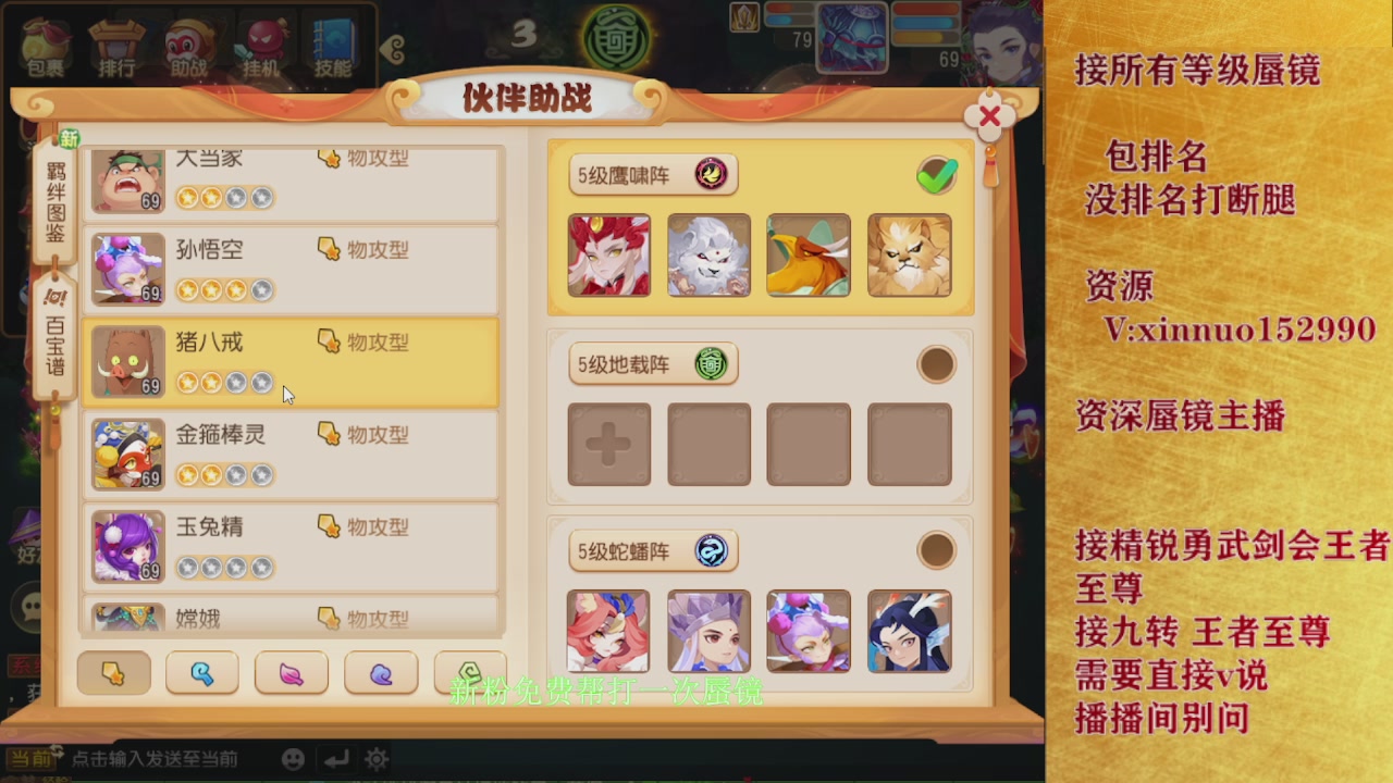 新粉蜃镜首次免费帮打  还不快来！！！