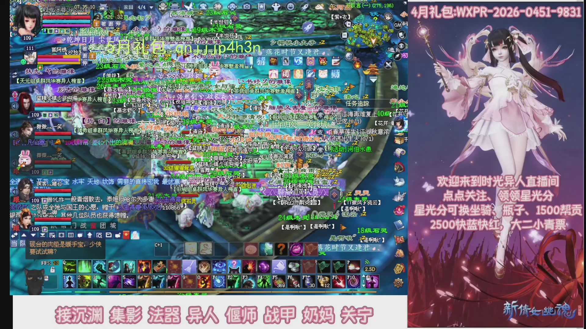 陌上花开打宝冲级