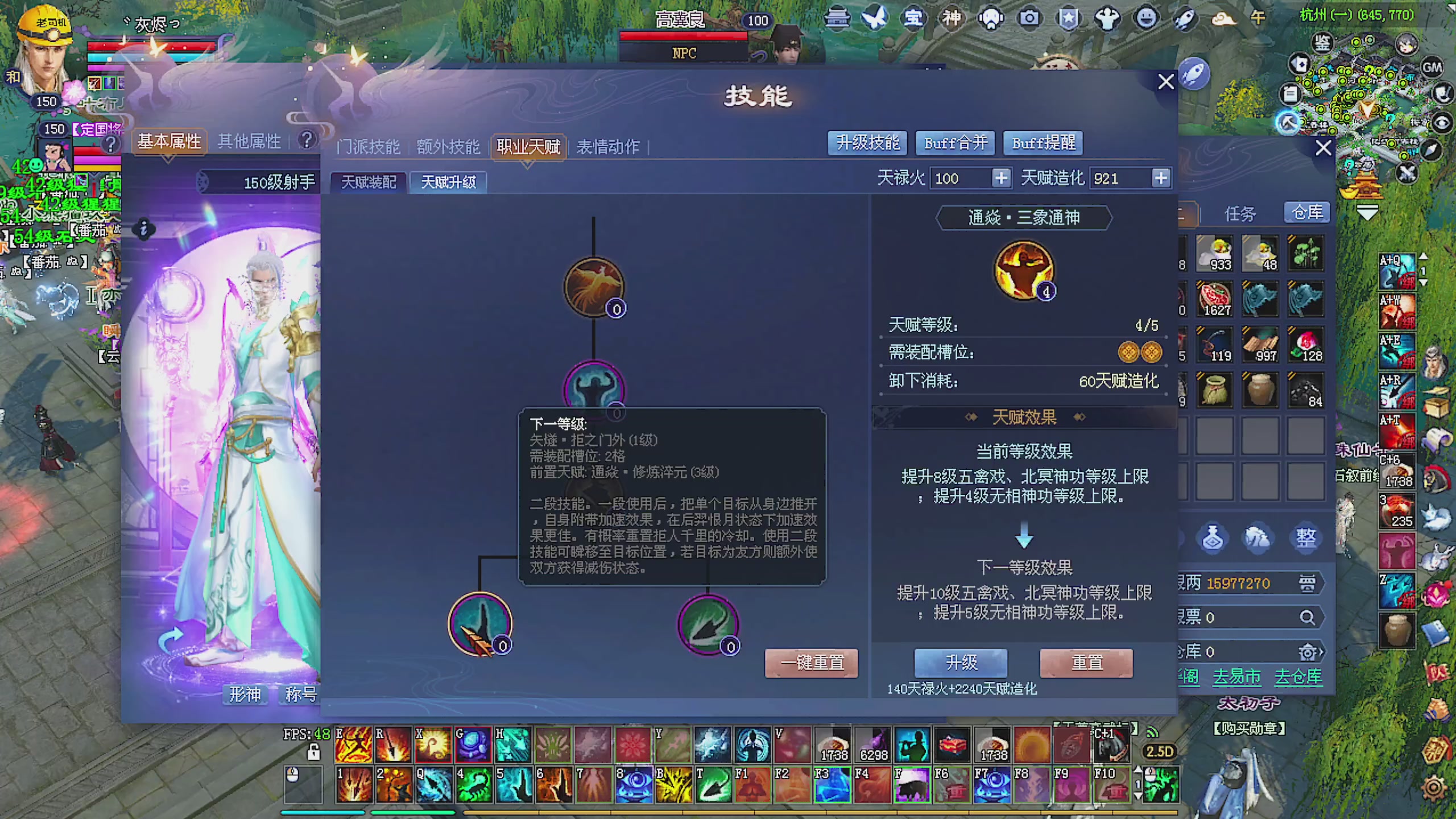 天尊比赛