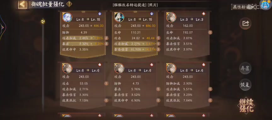 晴明扇投放点