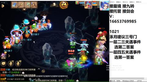 接蜃境接托管