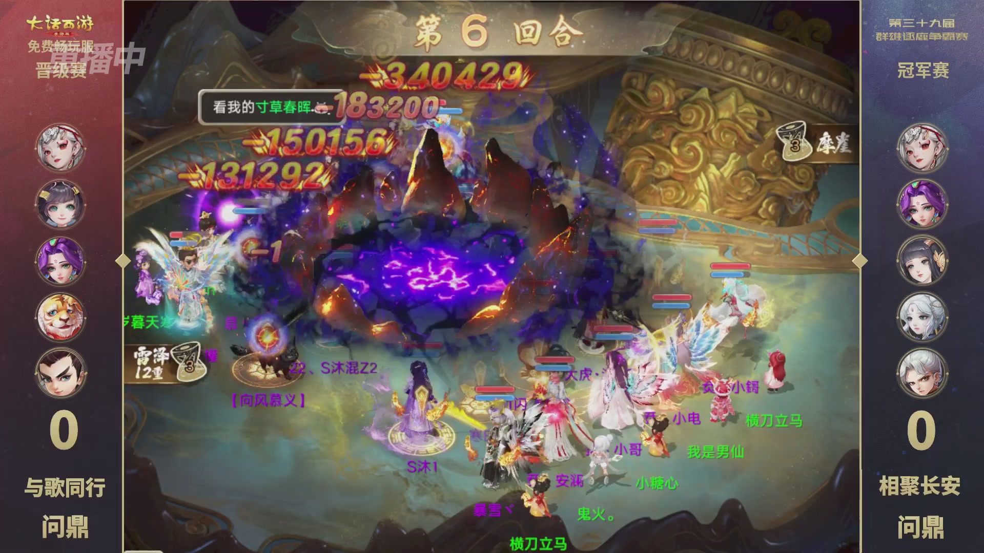 第39届群雄逐鹿争霸赛