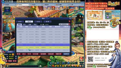 畅玩服【长安城】活动日常