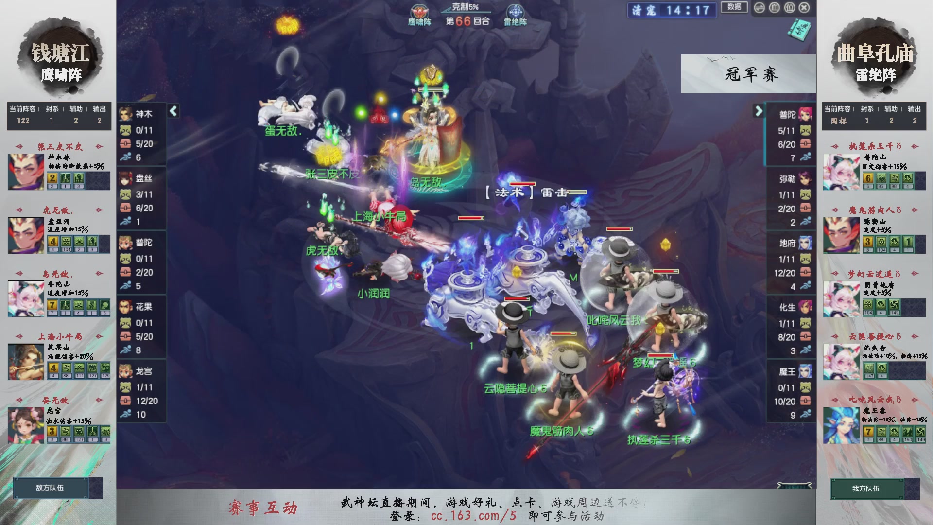 【重播】第238届武神坛-淘汰赛（福袋在大神直播间掉落）