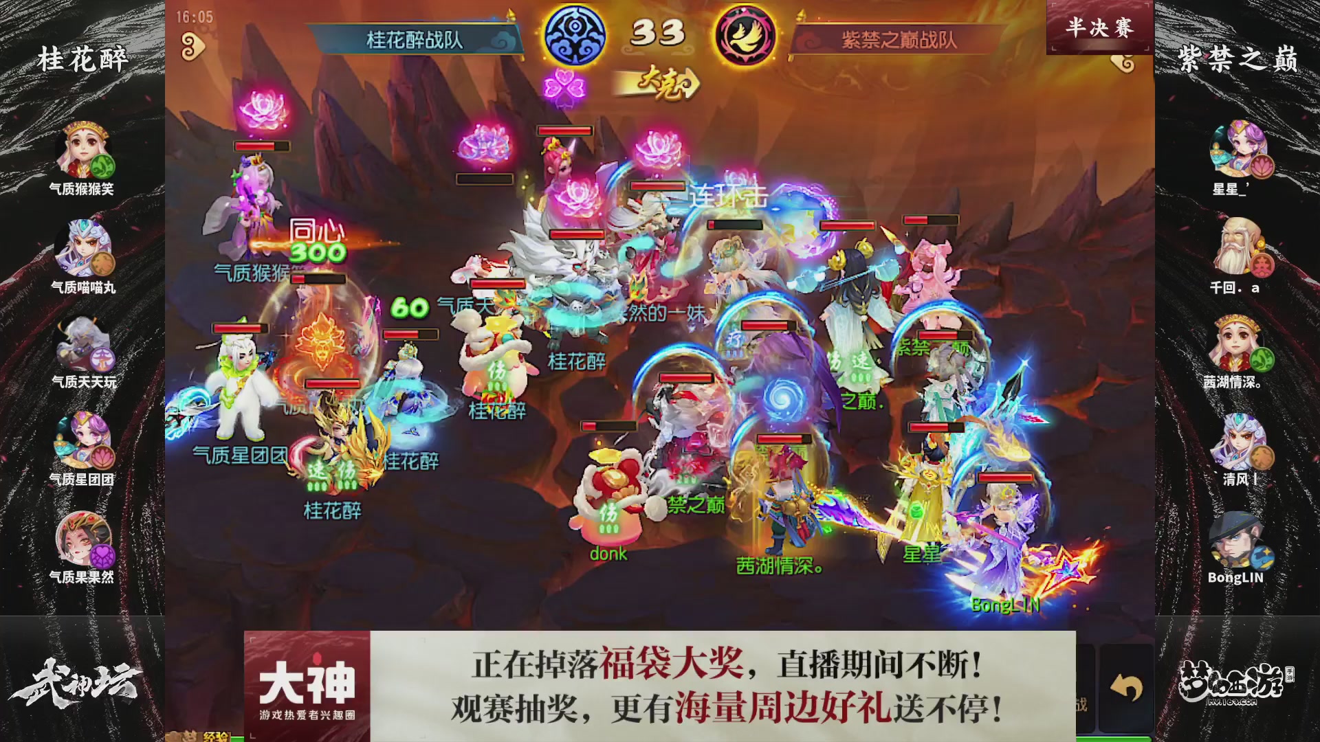 梦幻西游手游第120届武神坛