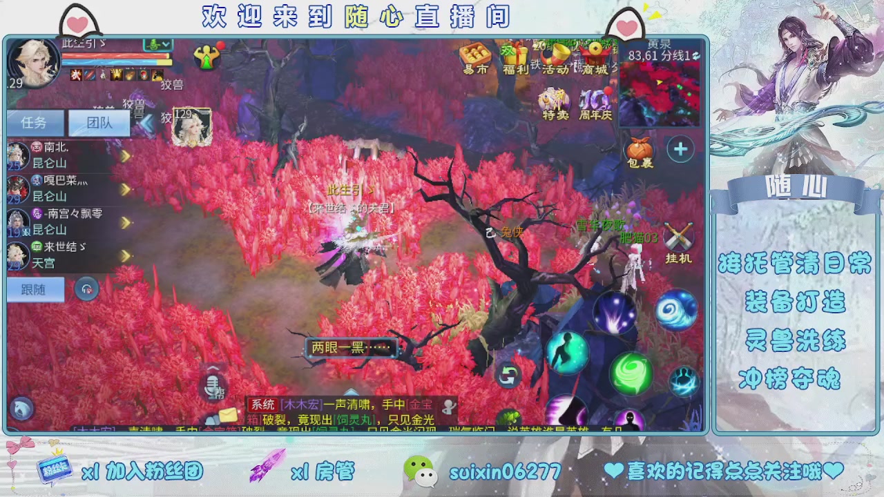 接升级，托管，打造，夺魂，看好改号