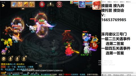 接蜃境接托管