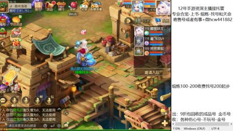 接熔练-估价找号-金银-托管剑会练宠月饼