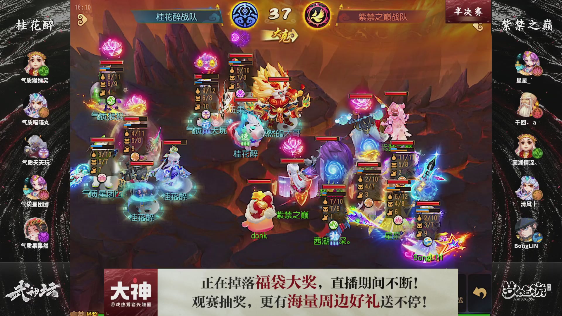 梦幻西游手游第120届武神坛