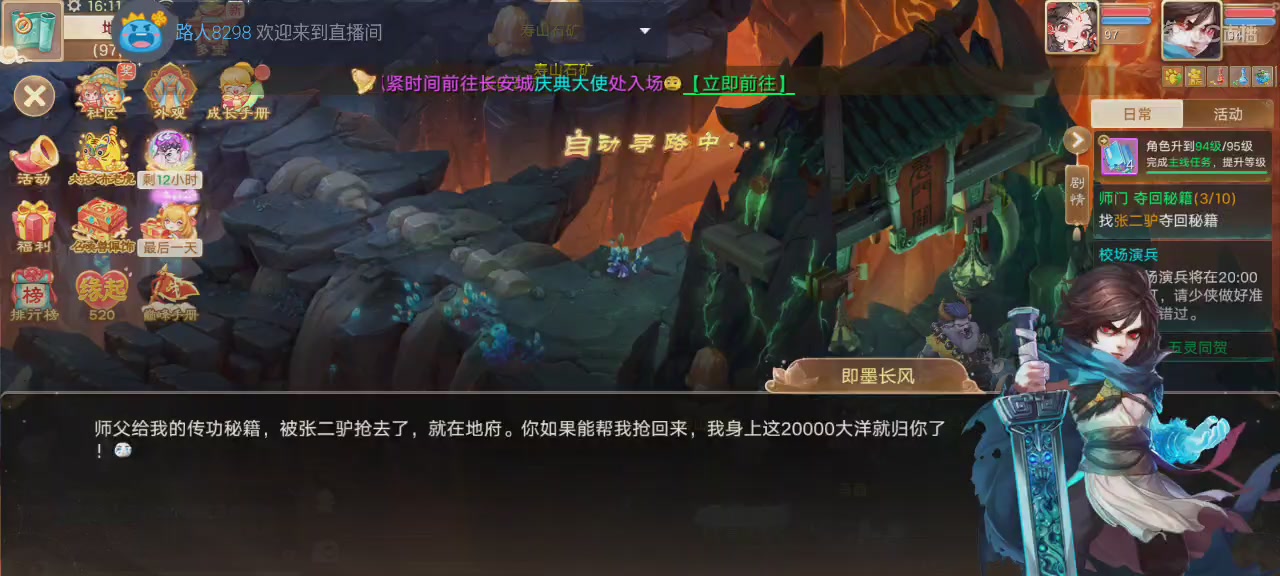 沉浸式直播