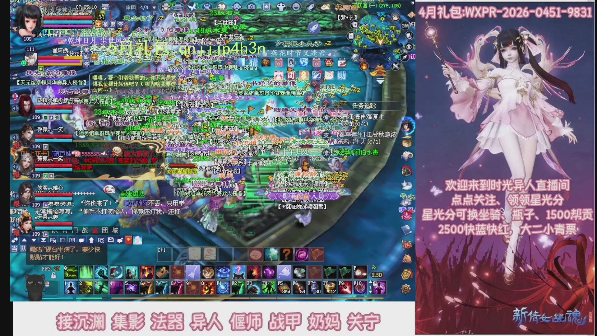 陌上花开打宝冲级