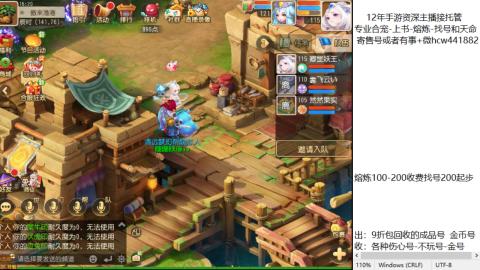 接熔练-估价找号-金银-托管剑会练宠月饼