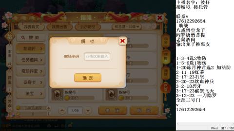 轻享服蜃境九转剑会天命岱庙