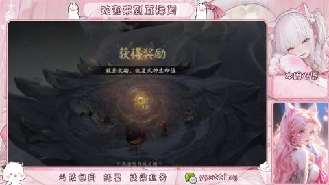 你不开心就看我直播咯