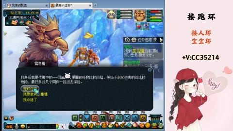 接跑环 人环 宝宝环 跑玉
