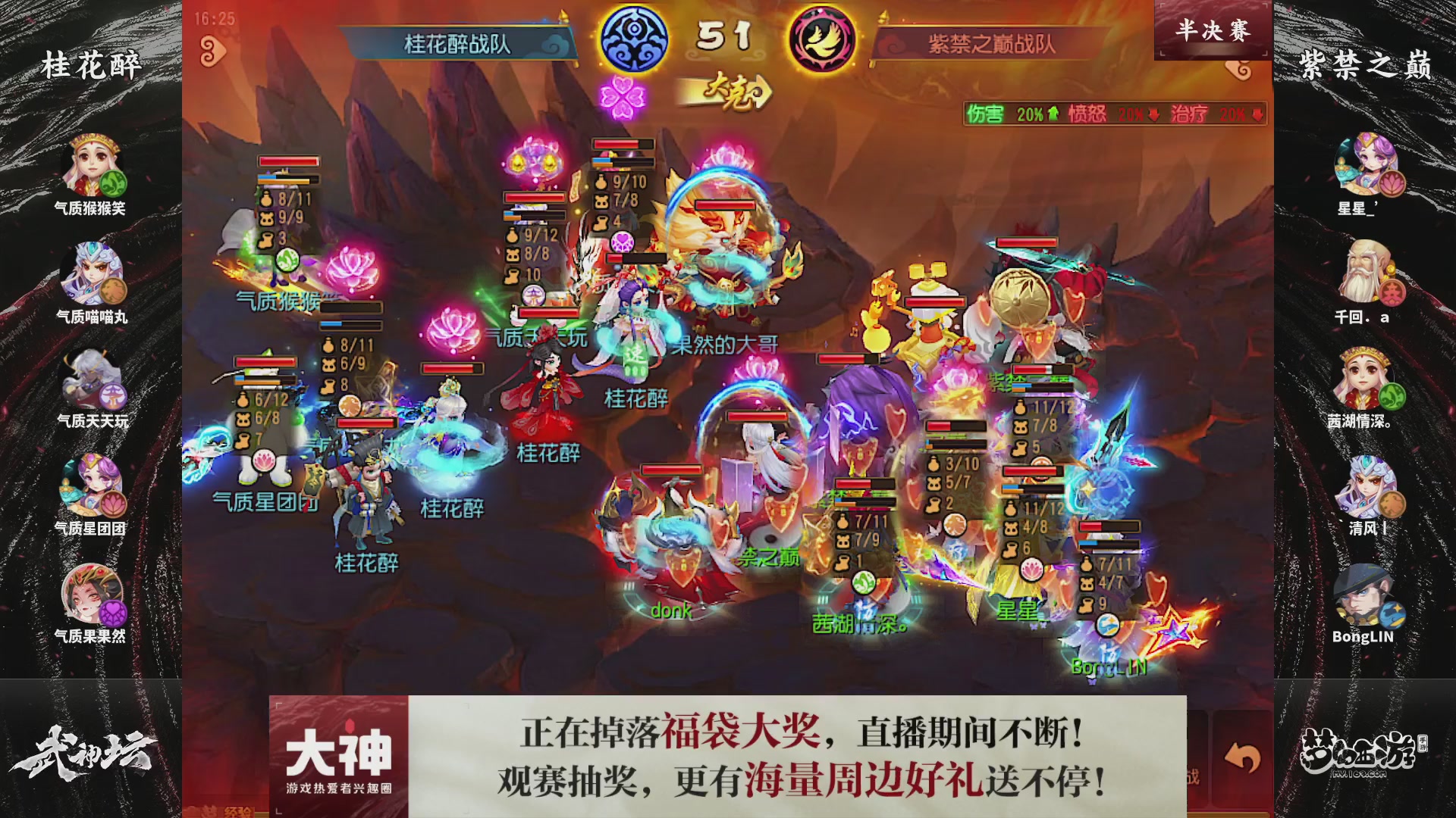 梦幻西游手游第120届武神坛