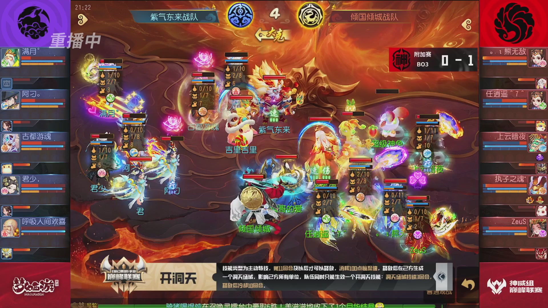 梦幻西游手游巅峰联赛S12常规赛