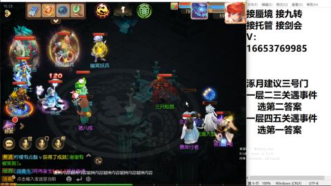 接蜃境接托管