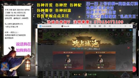 [3]配将开荒修车找号冲榜