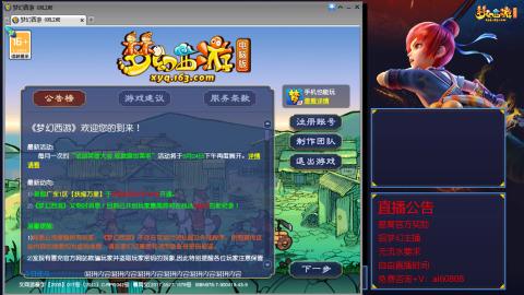 【彩云之南】144难民第518天