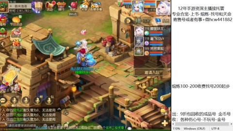 接熔练-估价找号-金银-托管剑会练宠月饼