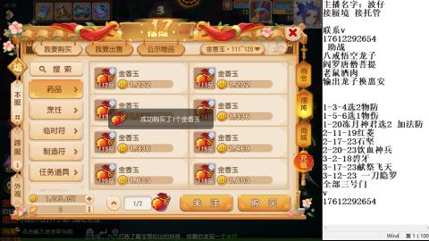 轻享服蜃境九转剑会天命岱庙
