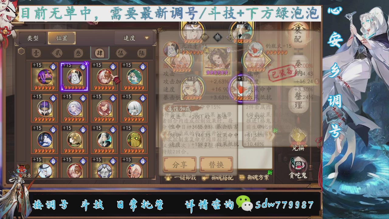 接调号|斗技|托管