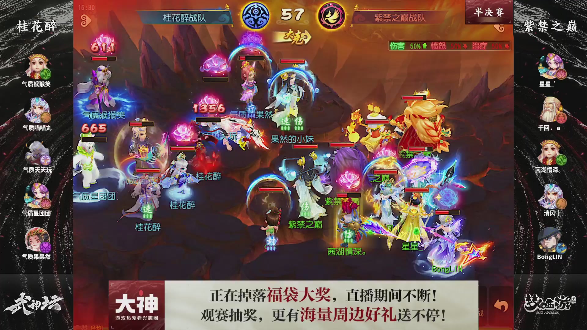梦幻西游手游第120届武神坛