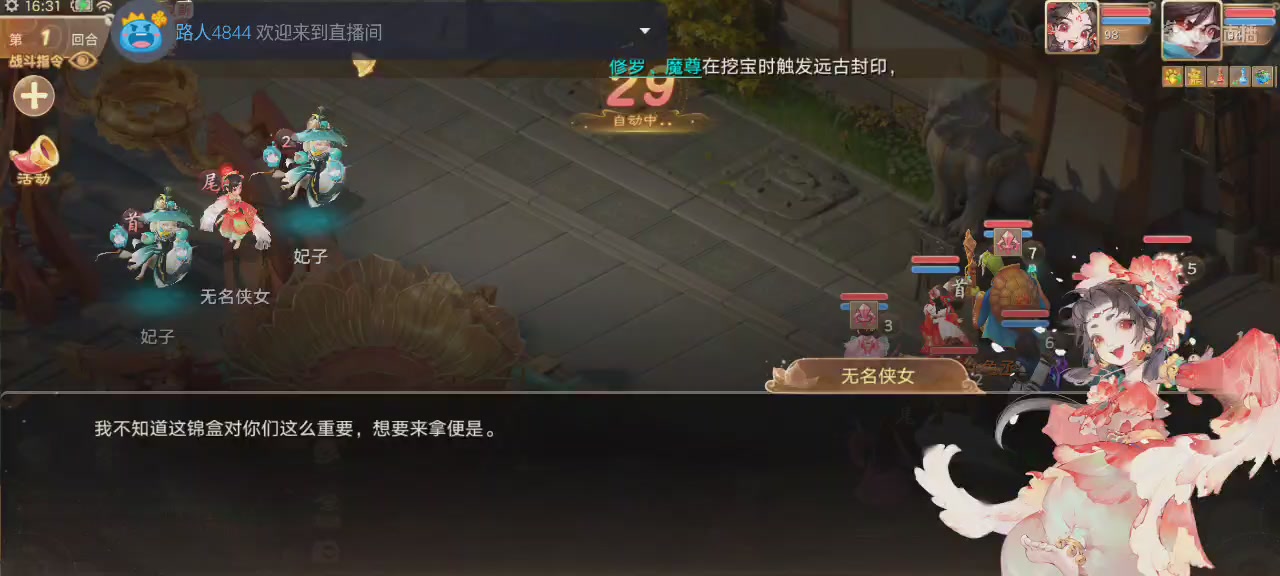 沉浸式直播