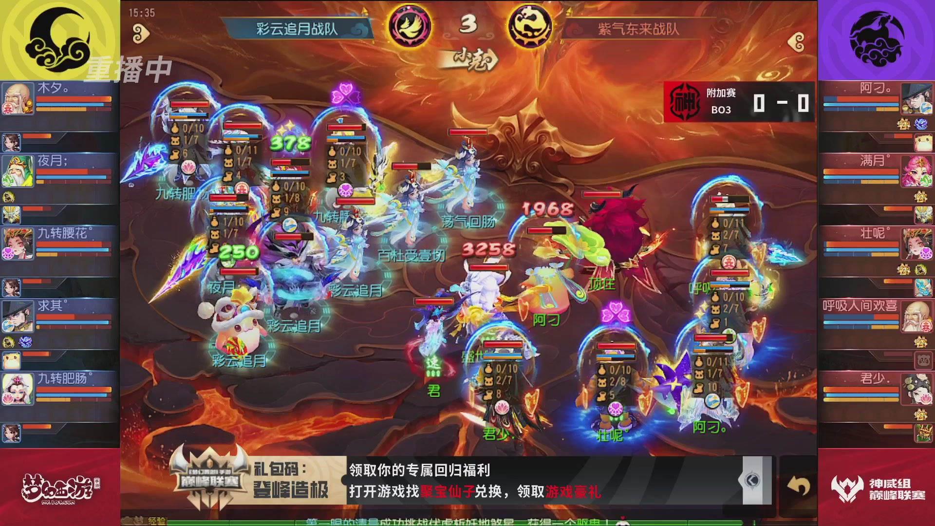 梦幻西游手游巅峰联赛S12常规赛