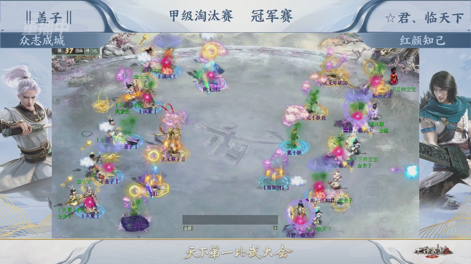 【重播】《大话西游2经典版》第153届天下第一比武大会