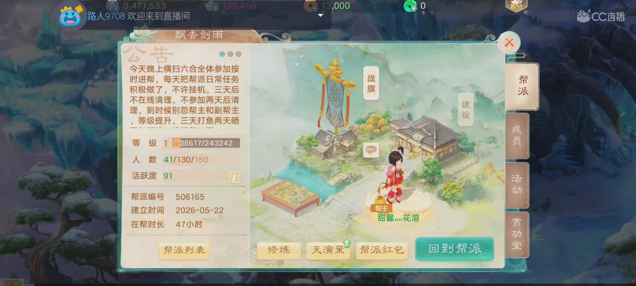 沉浸式直播