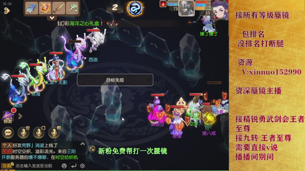 新粉蜃镜首次免费帮打  还不快来！！！