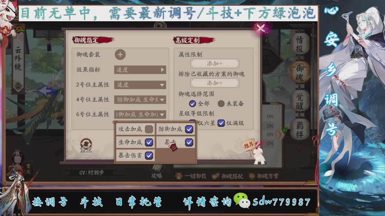 接调号|斗技|托管