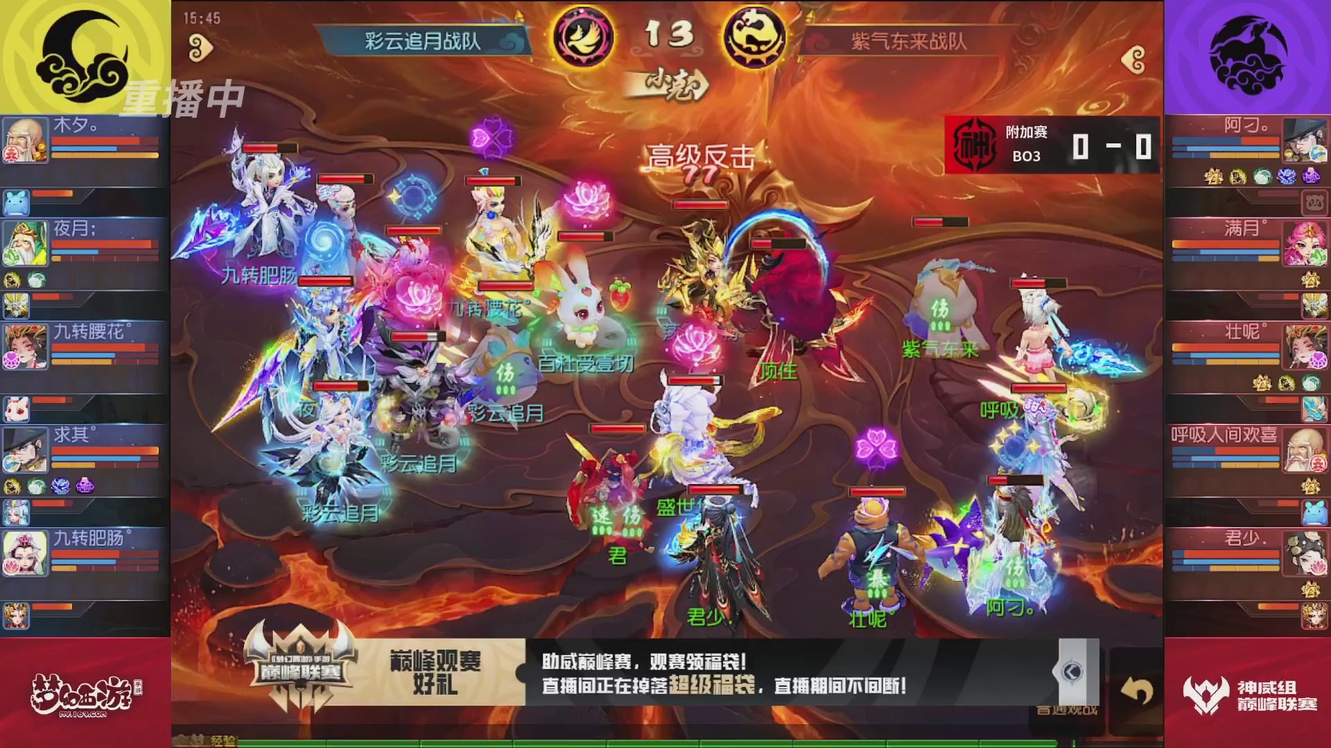 梦幻西游手游巅峰联赛S12常规赛