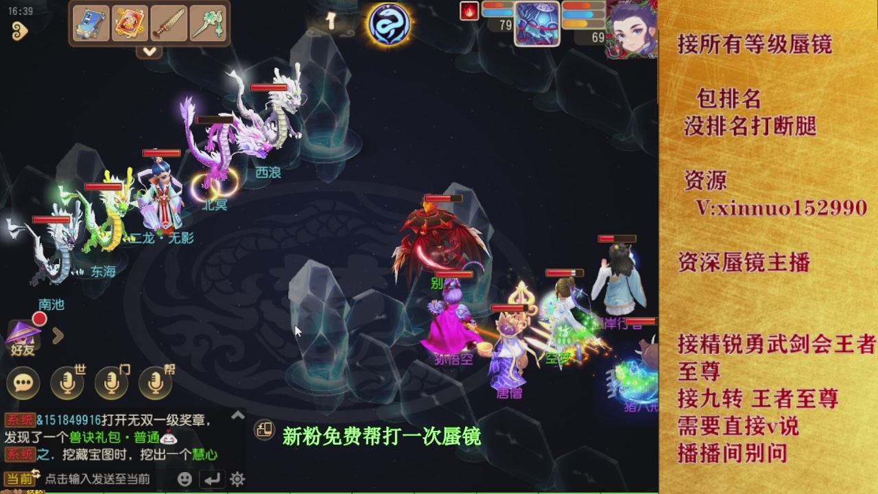 新粉蜃镜首次免费帮打  还不快来！！！