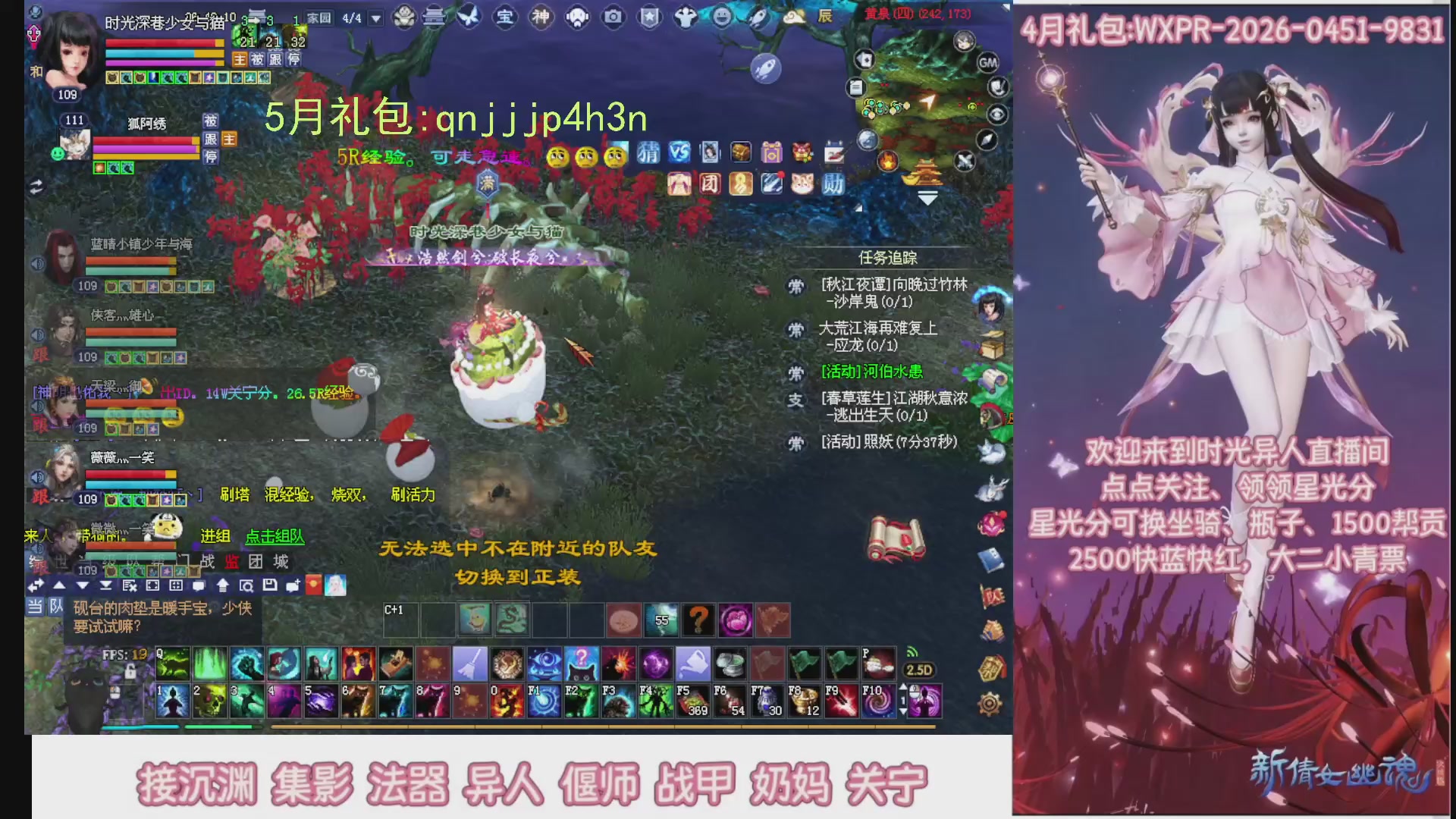 陌上花开打宝冲级