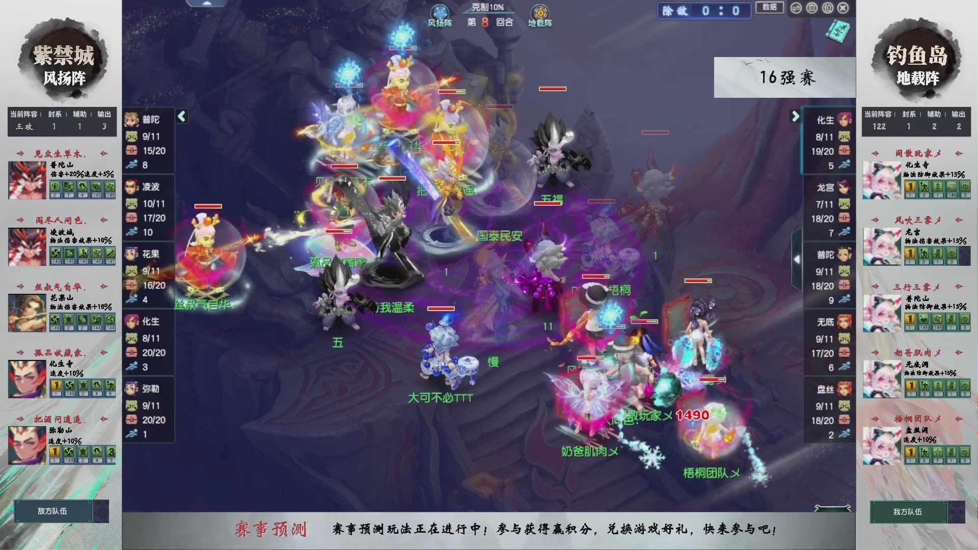 【重播】第238届武神坛-淘汰赛（福袋在大神直播间掉落）
