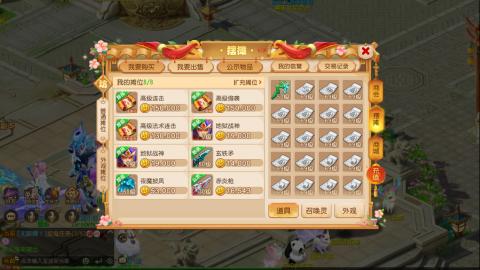 梦幻西游手游日常直播