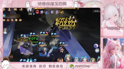 你不开心就看我直播咯