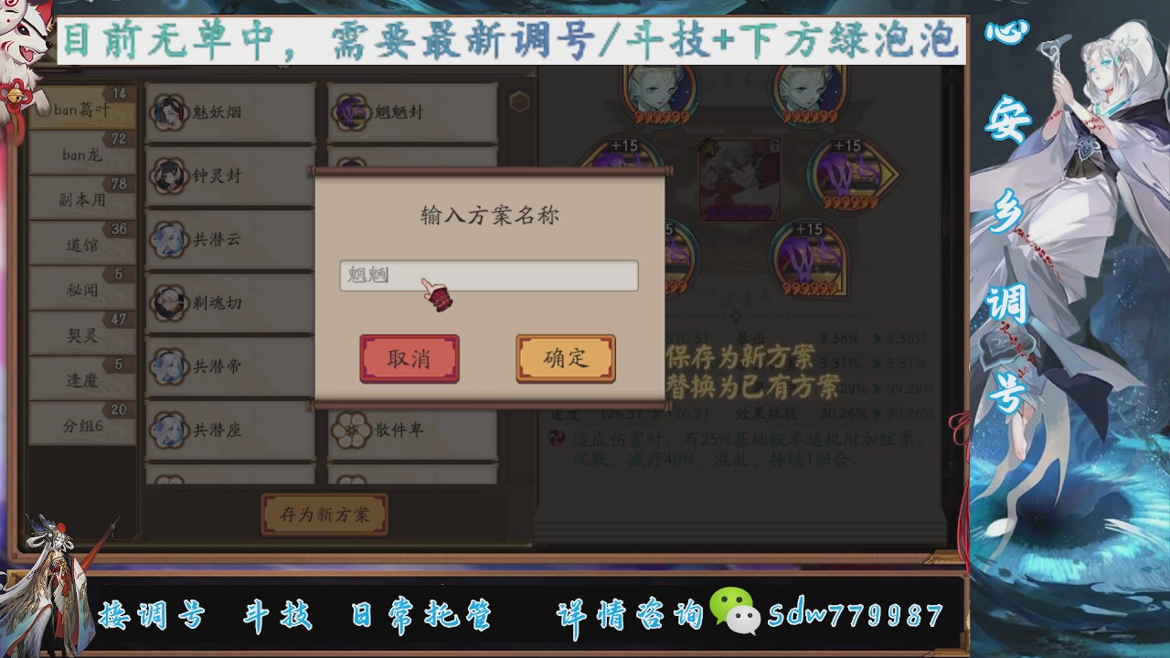 接调号|斗技|托管