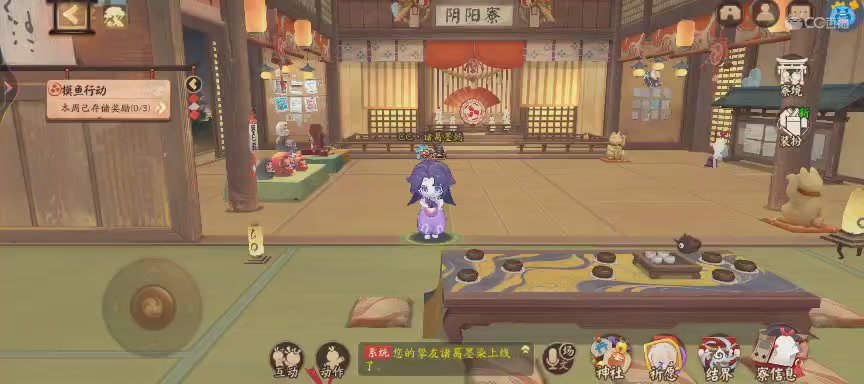 晴明扇投放点