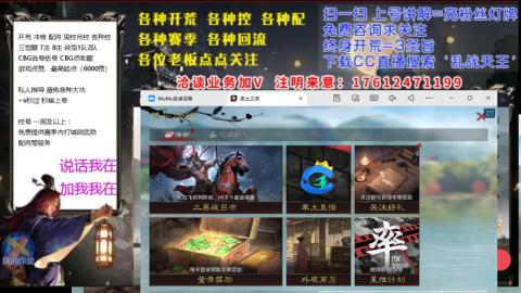 [3]配将开荒修车找号冲榜