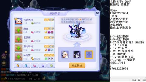 轻享服蜃境九转剑会天命岱庙