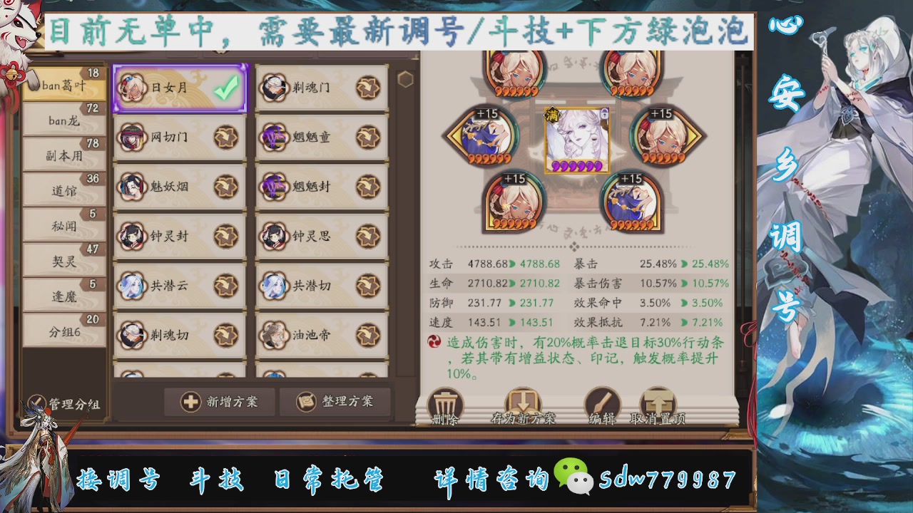 接调号|斗技|托管