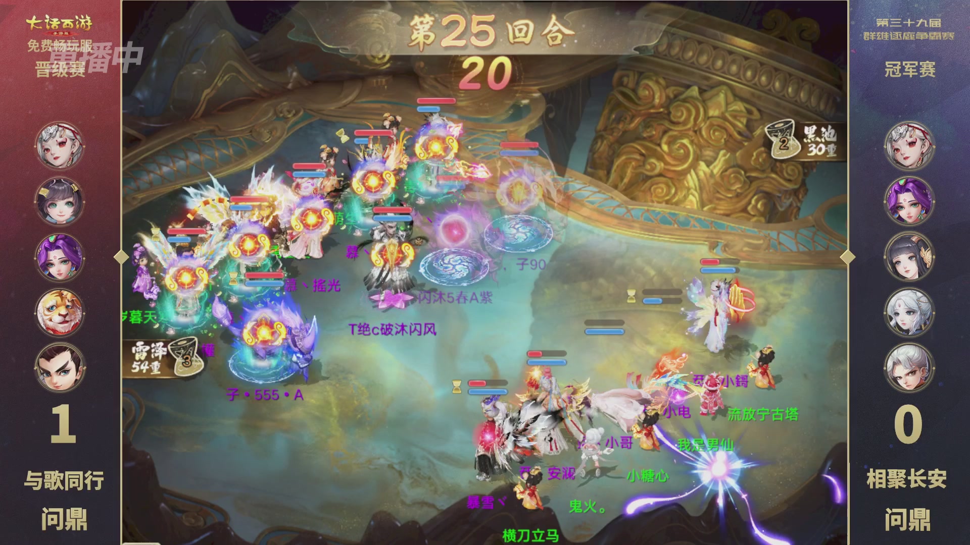 第39届群雄逐鹿争霸赛