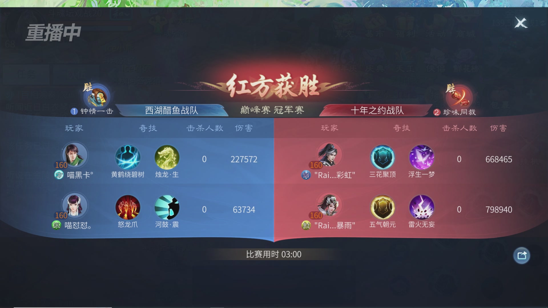 【重播】倩女幽魂手游十周年线下庆典